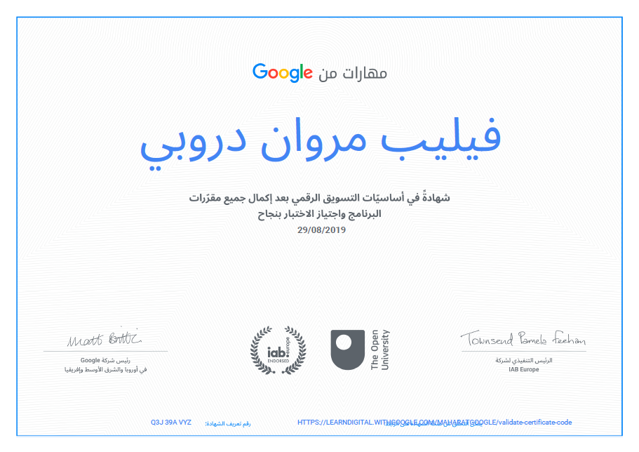 Google markting certificate